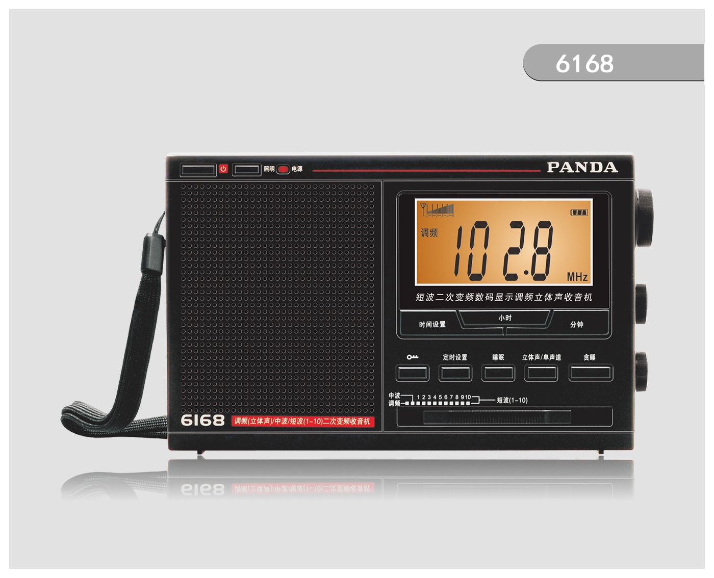 6168 12BAND RADIO