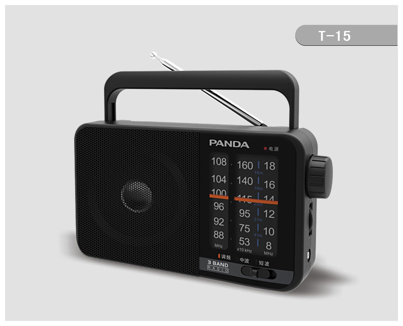 T-15 AM/FM/SW 3 band radio